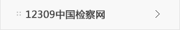 P12309Ї(gu)zW(wng).png